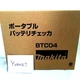 Makita BTC04 Portable Battery Checker With Soft Case A-61488 18V/14.4V/36V Japan Makita BTC04 Portable Battery Checker With Soft Case A-61488 18V/14.4V/36V Japan
